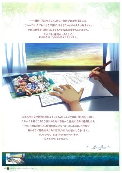 Page 56 of Grisaia no Rakuen Visual Fanbook