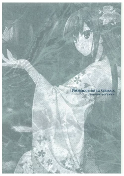 Page 67 of Grisaia no Rakuen Visual Fanbook