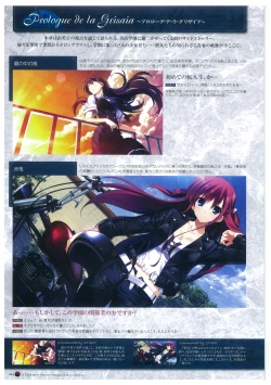 Page 68 of Grisaia no Rakuen Visual Fanbook