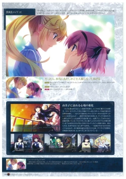 Page 72 of Grisaia no Rakuen Visual Fanbook