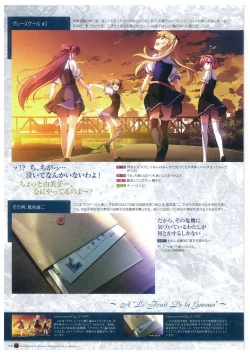 Page 74 of Grisaia no Rakuen Visual Fanbook