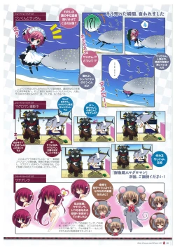 Page 134 of Grisaia no Meikyuu Visual Fanbook