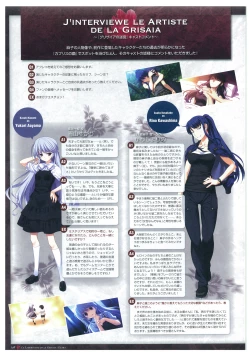 Page 151 of Grisaia no Meikyuu Visual Fanbook