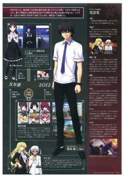 Page 44 of Grisaia no Meikyuu Visual Fanbook