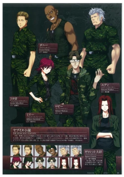 Page 54 of Grisaia no Meikyuu Visual Fanbook