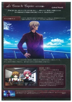 Page 55 of Grisaia no Meikyuu Visual Fanbook