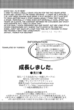 Page 19 of Seichou Shimashita. | You're so grown up!