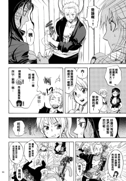 Page 7 of Seichou Shimashita. | You're so grown up!