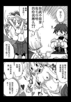 Page 23 of Teisou Gyakuten Sekai Kawashima-san to no Hibi