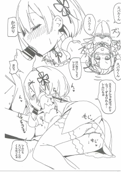 Page 3 of C90 Kaijou Genteibon