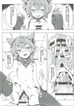 Page 14 of Lili no Dungeon Seikatsu Support Katsudou