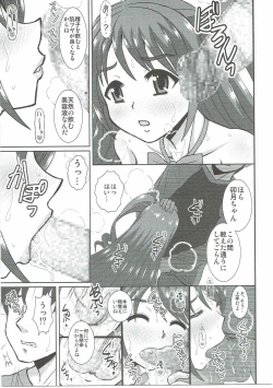 Page 14 of Uzuki wa Ecchi mo Ganbarimasu