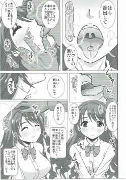Page 8 of Uzuki wa Ecchi mo Ganbarimasu