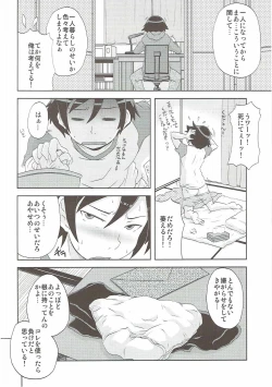 Page 27 of Shiawase Ayase