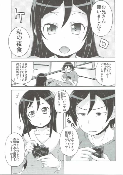 Page 28 of Shiawase Ayase