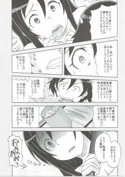 Page 32 of Shiawase Ayase