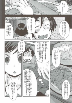 Page 5 of Shiawase Ayase