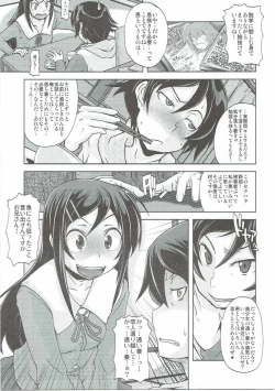 Page 6 of Shiawase Ayase