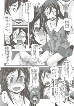 Page 9 of Shiawase Ayase