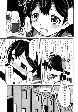 Page 28 of Ushio Baishun Mission