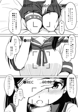 Page 2 of Ushio Baishun Mission