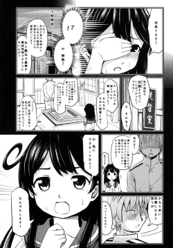 Page 4 of Ushio Baishun Mission