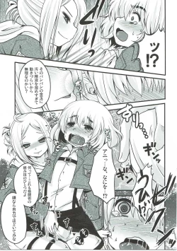 Page 12 of Shasei Kanri Control Program