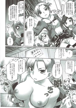 Page 19 of Shasei Kanri Control Program