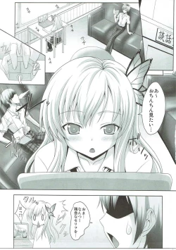 Page 4 of Boku to Sena ga Tomaranai