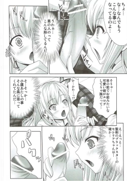 Page 7 of Boku to Sena ga Tomaranai