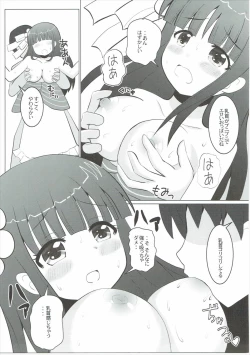 Page 4 of Chiya kara Babumi o Kanjita