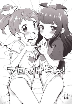 Page 4 of Aromagedon! + Rakugaki Bon 2014 Natsu