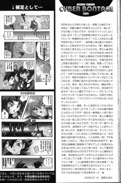 Page 37 of CYBER BONTAGE