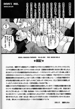 Page 3 of CYBER BONTAGE