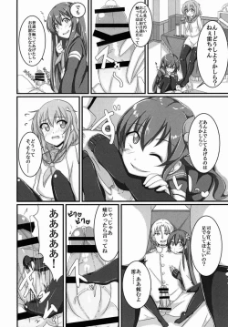 Page 7 of Amayakasanaide Ikazuchi-chan!