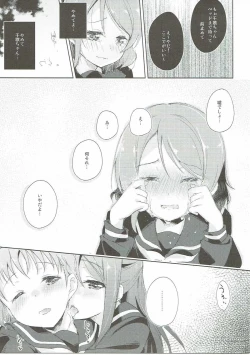 Page 16 of Youjo yousolo