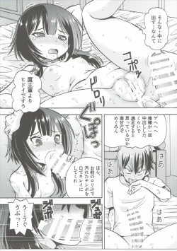 Page 18 of Ero Subarashii Sekai ni Nakadashi o! 4