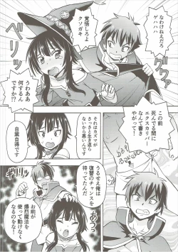 Page 3 of Ero Subarashii Sekai ni Nakadashi o! 4