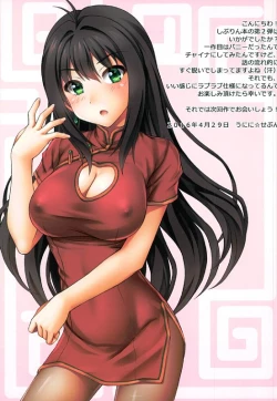 Page 13 of Shiburin in China World