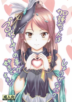 Page 1 of Karen-chan wa Producer no Koto ga Suki de Suki de Shouganai?