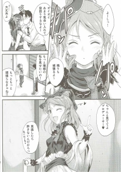 Page 21 of Karen-chan wa Producer no Koto ga Suki de Suki de Shouganai?