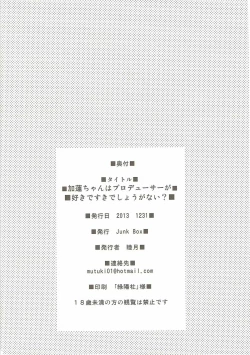 Page 23 of Karen-chan wa Producer no Koto ga Suki de Suki de Shouganai?