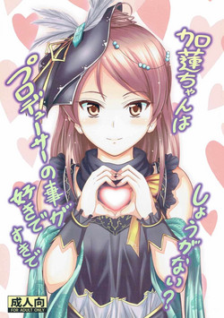 Download Karen-chan wa Producer no Koto ga Suki de Suki de Shouganai?