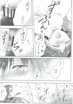 Page 16 of Jersey Minami to XXX Suru Hon