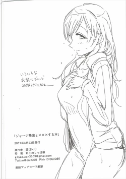 Page 25 of Jersey Minami to XXX Suru Hon