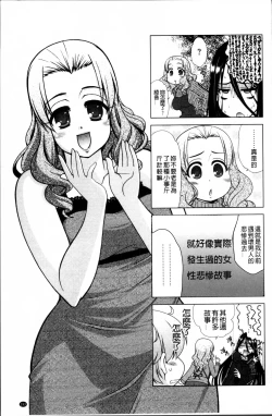 Page 201 of Love-Size