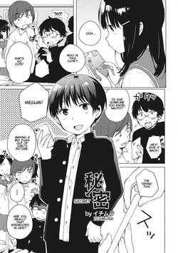 Download Himitsu | Secret