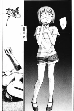 Page 133 of Yumejuuya - Ten Nights of Dream