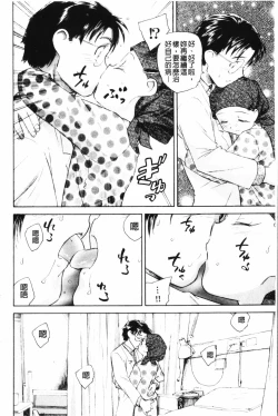 Page 137 of Yumejuuya - Ten Nights of Dream