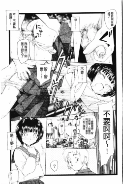 Page 152 of Yumejuuya - Ten Nights of Dream